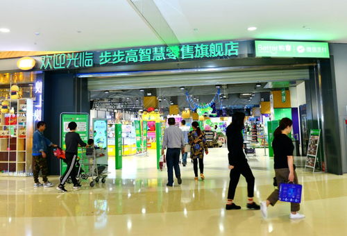 步步高攜手騰訊 傳統零售業的數字化變革之路