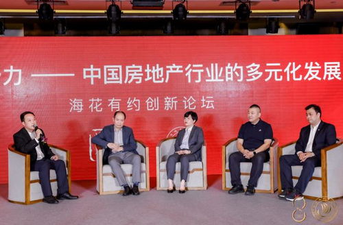 聚焦高質量發展，共筑未來人居——2021中國住區高質量發展論壇暨第八屆中國地產華表獎頒獎盛典圓滿落幕